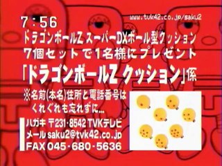 sakusaku』2004.02.12「今さら聞けないサクサクに５つの質問」4/4