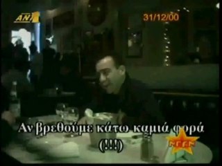 Farsa Ferentinou ston kalivatsi - Part 1