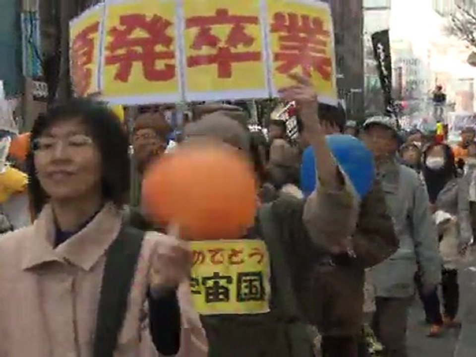 Anti-nuclear protests in Japan