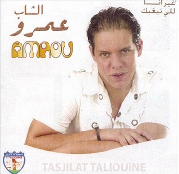 Cheb Amro glbi may s3fnich- mozikaray.tk