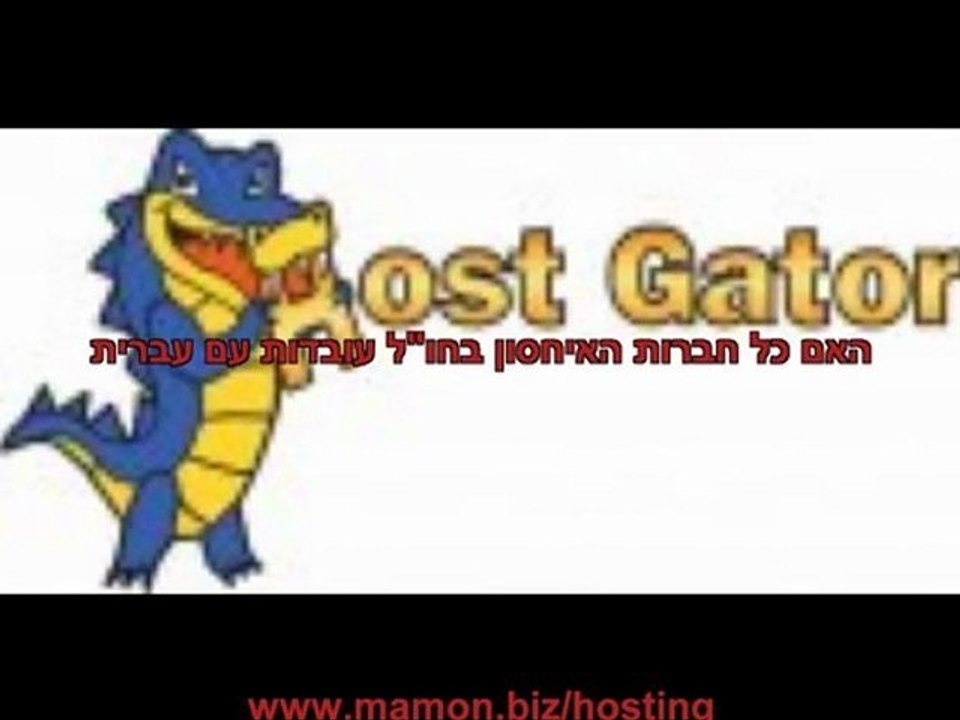 איחסון אתרים בחו"ל