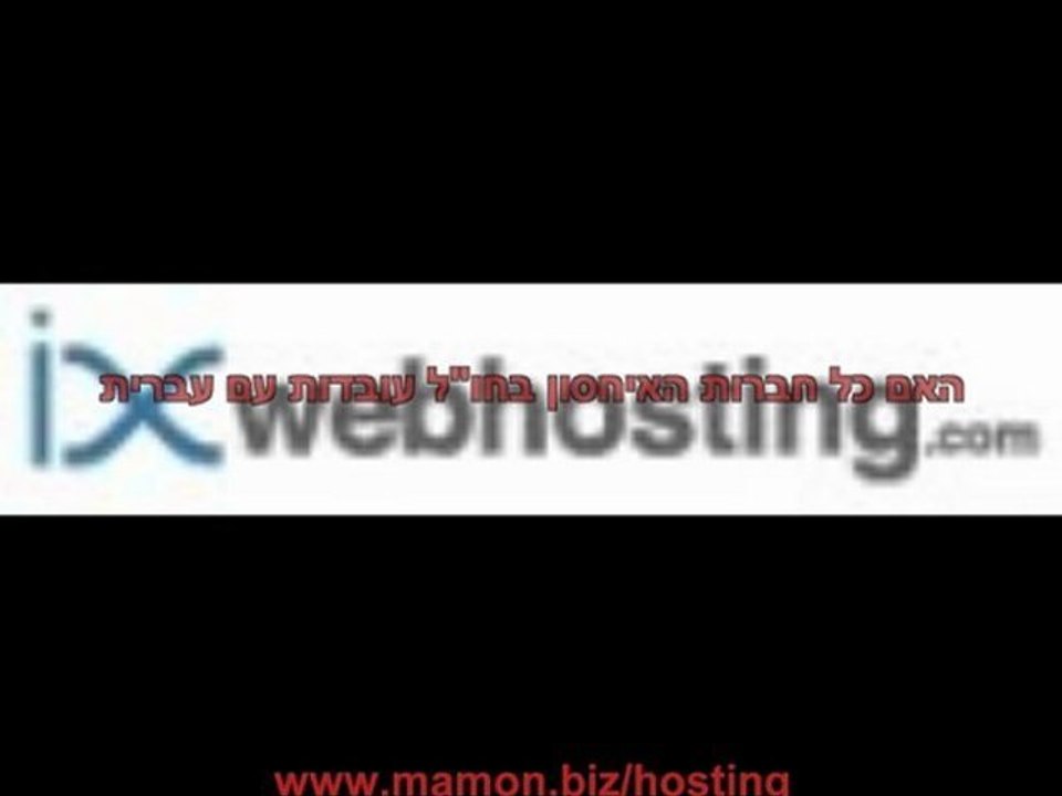 אחסון אתרים בארה"ב