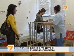 Всяко пето дете с бъбречен проблем