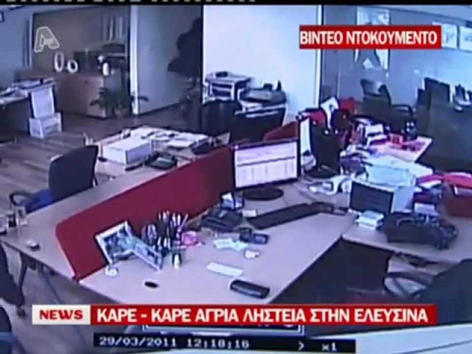 Ληστεία στην Ελευσίνα