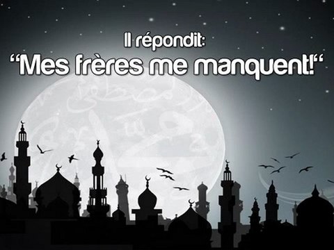 Mes frères me manquent - Muhammad (sallAllahou 'aleyhi wa salam)
