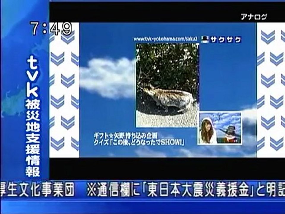 sakusaku 110331 3 持込企画：この後、どうなったでSHOW！、の巻