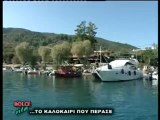 DOLCE VITA ΚΑΛΟΚΑΙΡΙ  2009 ΜΕΡΟΣ  Β