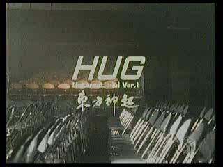 DBSG - Hug (version anglaise)