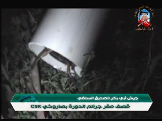 Jaish abu baker  Al-Salafi bombing on crimes section in dora