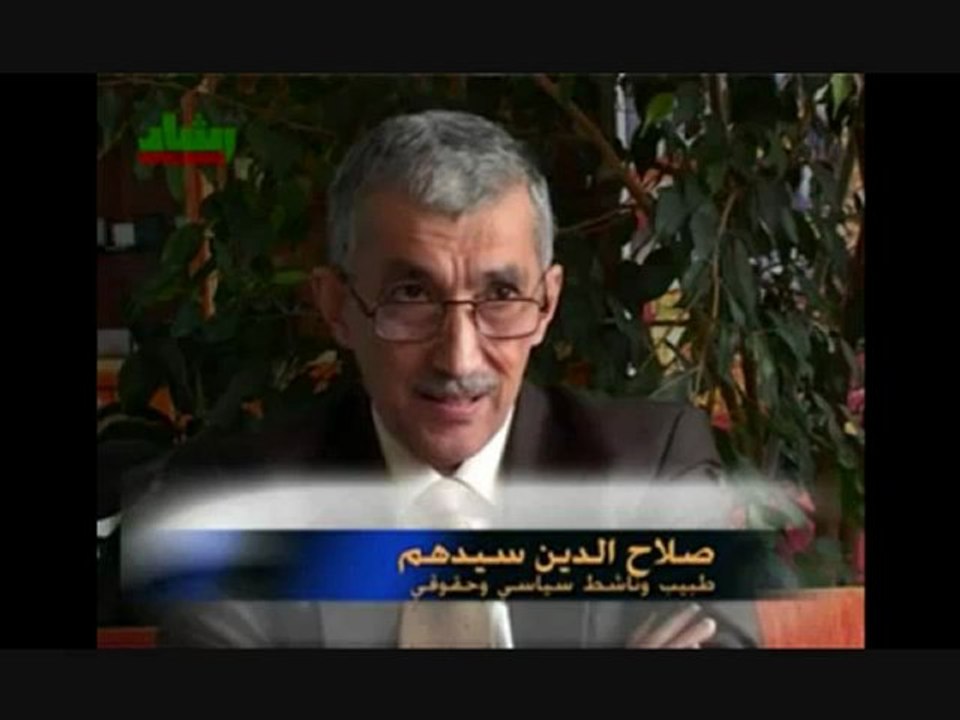 د. صلاح الدين سيدهوم Front du Changement National - 02 ...