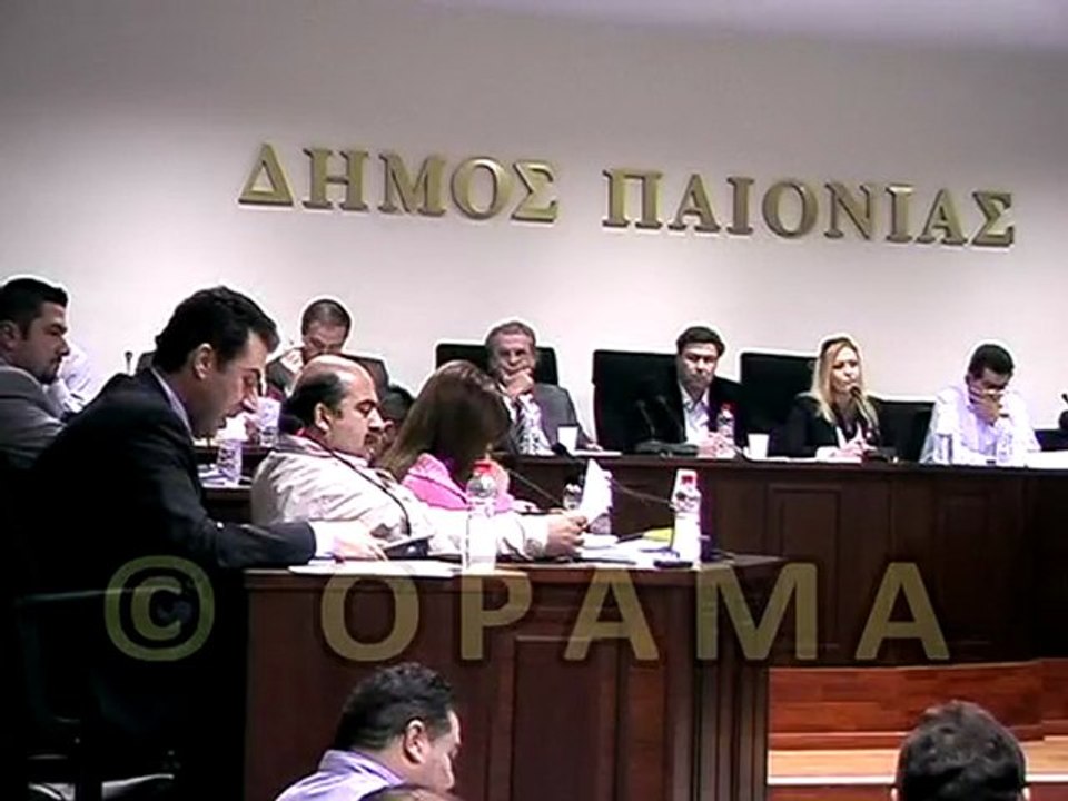 Δημοτικό Συμβούλιο Δήμου Παιονίας 31-03-2011