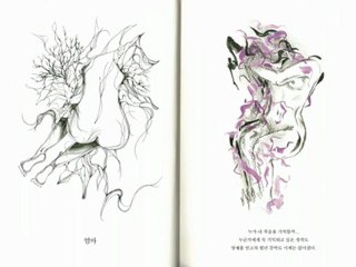 Goo Hye Sun Solo Exhibition (Pamphlet)