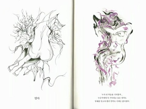 Goo Hye Sun Solo Exhibition (Pamphlet)