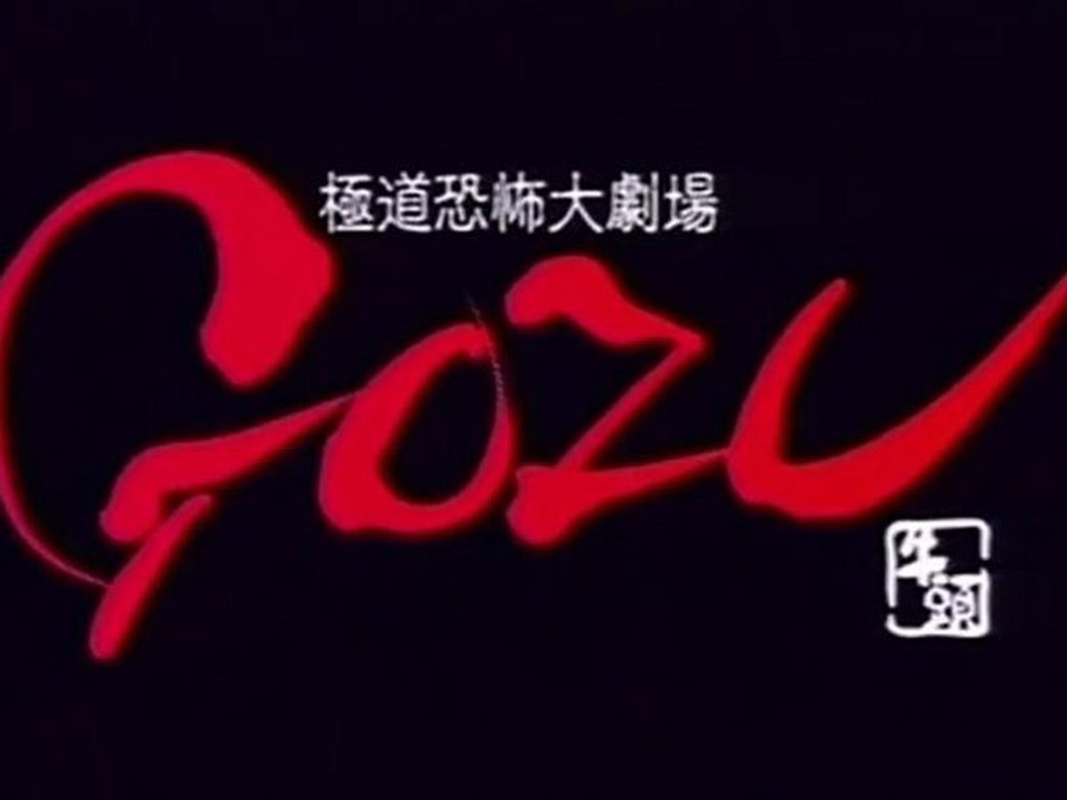 GOZU - Takashi Miike - 2004 --- (trailer)