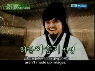 Entertainment TV Characters - 1N2D