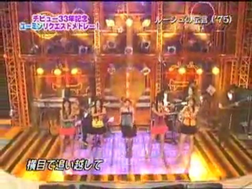Aya Matsuura Roujyu no Dengon