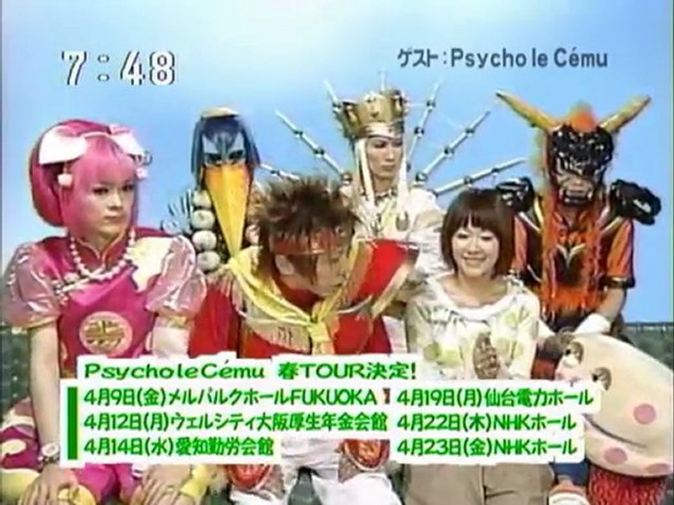 sakusaku 2004.02.19「米子が家で見ているものは…」Psycho le Cemu。登場　3/4