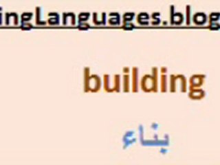 English by Arabic  الانكليزية العربية    توفل