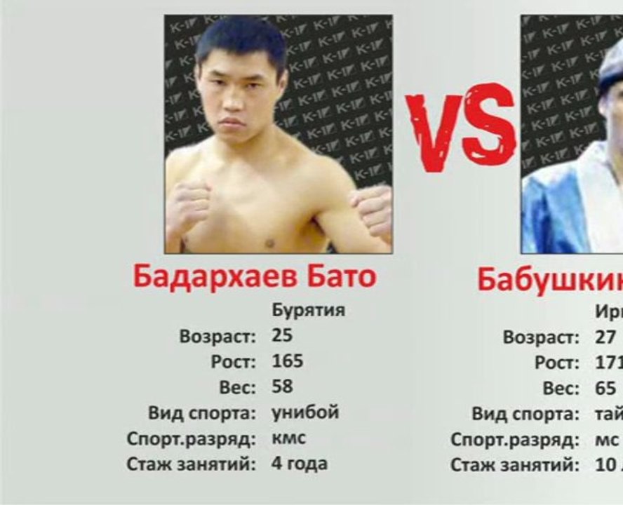 II Чемпионат по К-1. Бадархаев - Бабушкин «Белый Барс» // www.rb03.ru