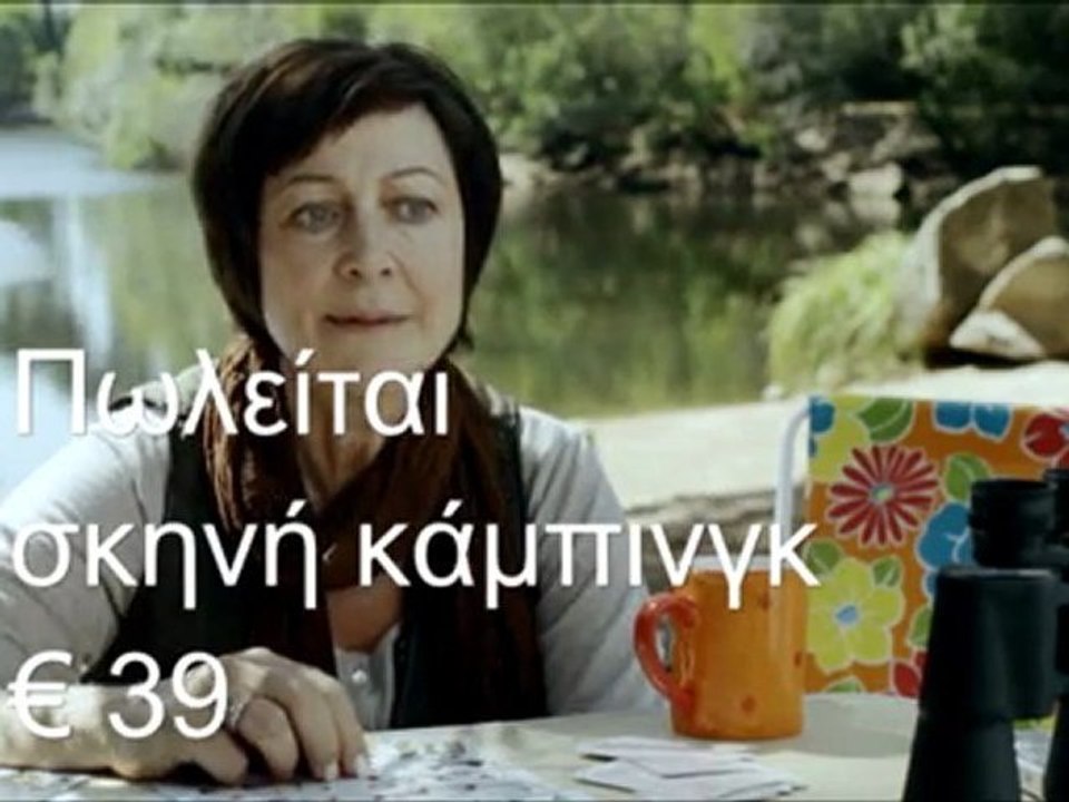 AggelioPolis TV Spot - Σκηνή