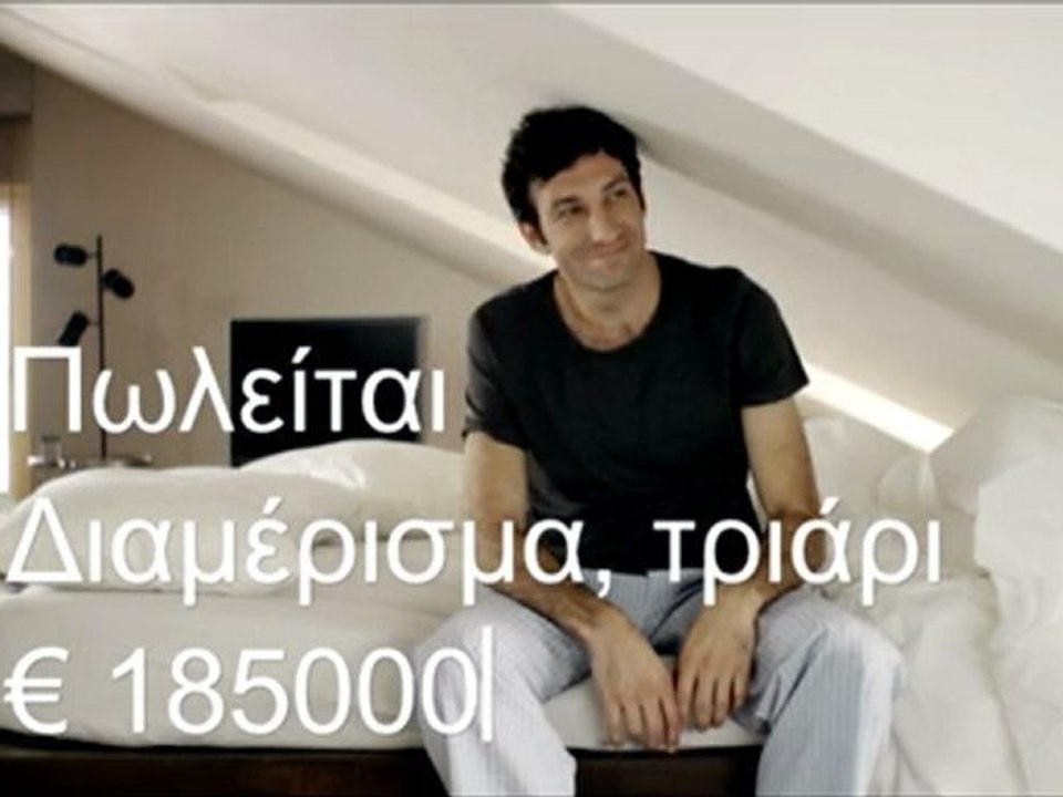 AggelioPolis TV Spot - Διαμέρισμα