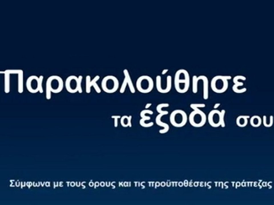 GREECE_640x360_Control
