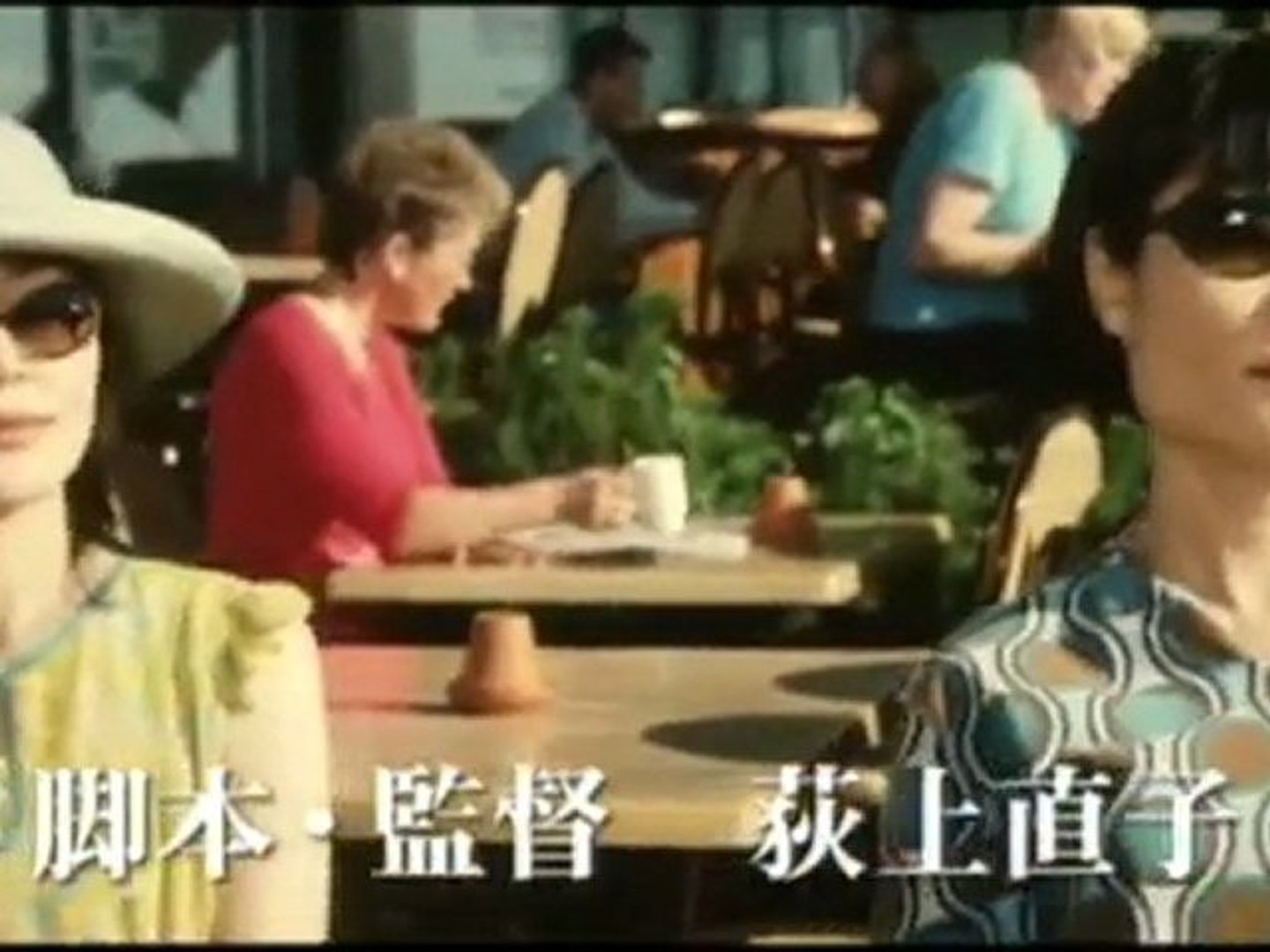 予告篇】かもめ食堂 - 動画 Dailymotion