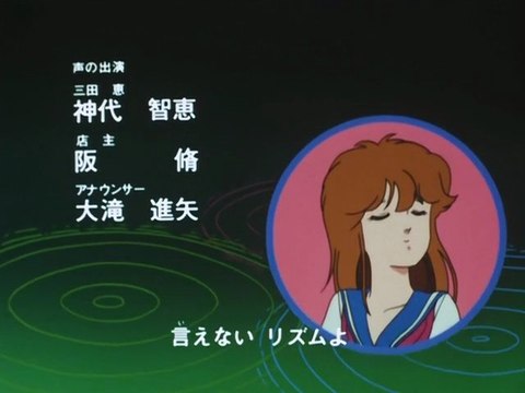 #522 - Hikari No Densetsu - générique de fin VO