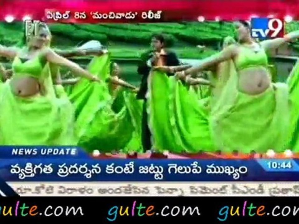 Manchivadu release on April 8th