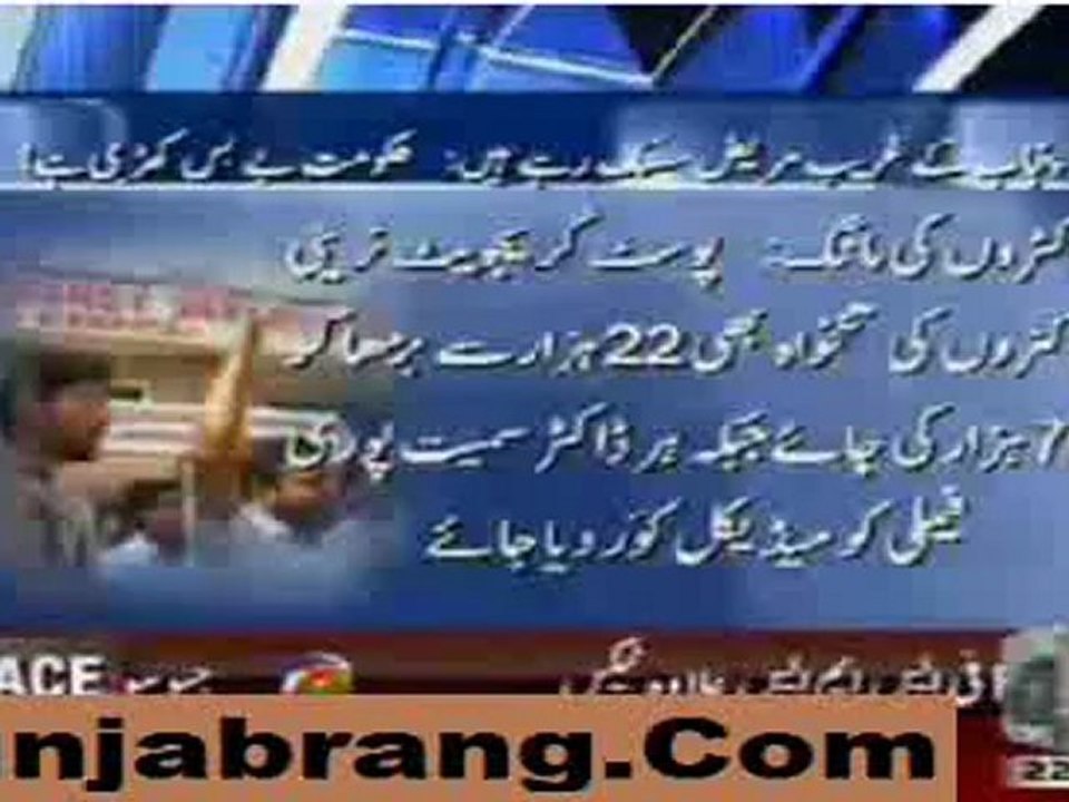 Aaj Kamran Khan Ke Sath 6th April 2011-2