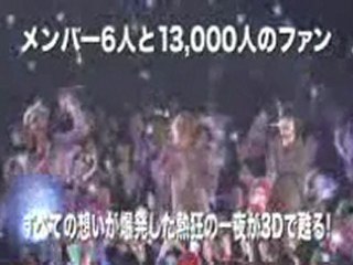 超新星 Live Movie in 3D 'Choshinsei Show 2010'