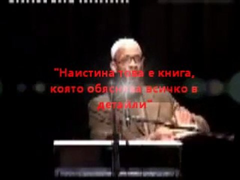 Какво Иса(а.с) казал за Мухаммед(с.а.с) - Х'алид Ясин