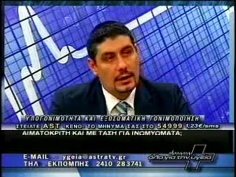 ΟΛΑ ΓΙΑ ΤΗΝ ΥΓΕΙΑ 27/10/2010 ΜΕΡΟΣ Α