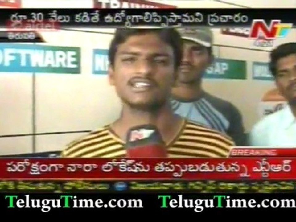 TeluguTime.com - DataPro institute cheates unemployees in Tirupathi