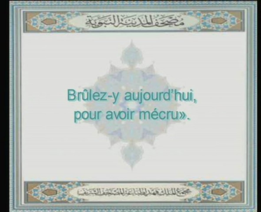 Sourate Yâ-Sîn Verset 51 à 69