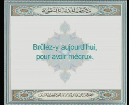 Sourate Yâ-Sîn Verset 51 à 69