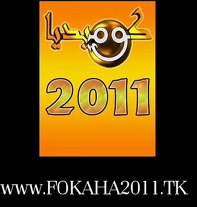 Comedia 2011 maroc final-www.fokaha2011.tk