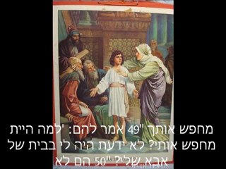 De twaalfjarige Jezus in de tempel........... - kopie