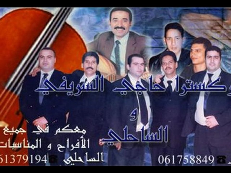 musica jabalia_حاجي السريفي ـ ضرافا غلبت الزين