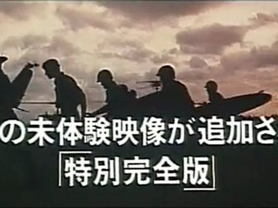 【予告篇】地獄の黙示録