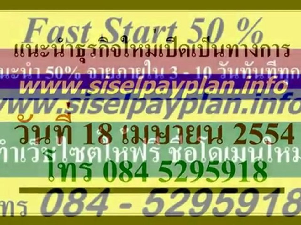 Sisel Thailand