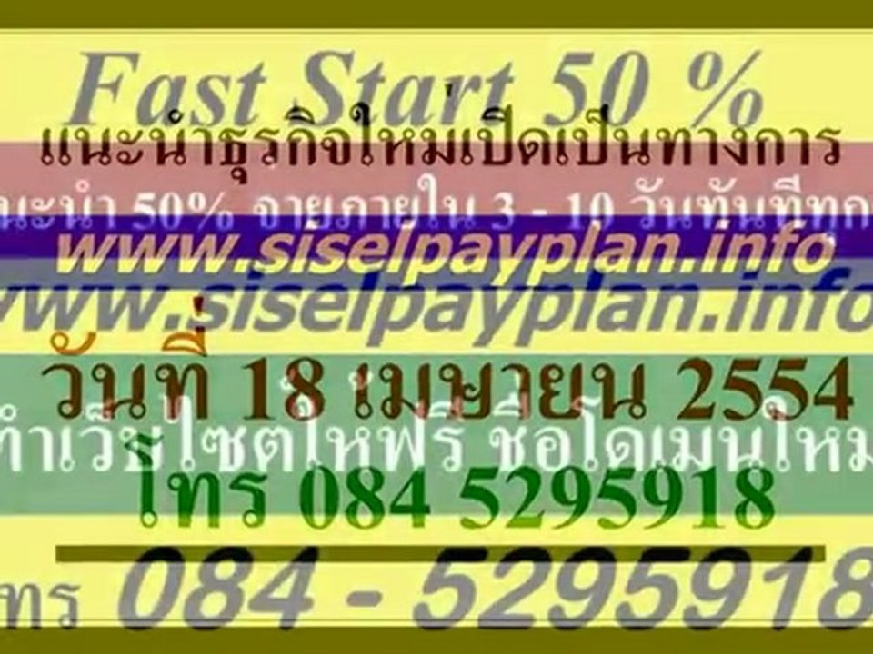 Sisel ระบบออโตเมติกทุกขั้นตอน