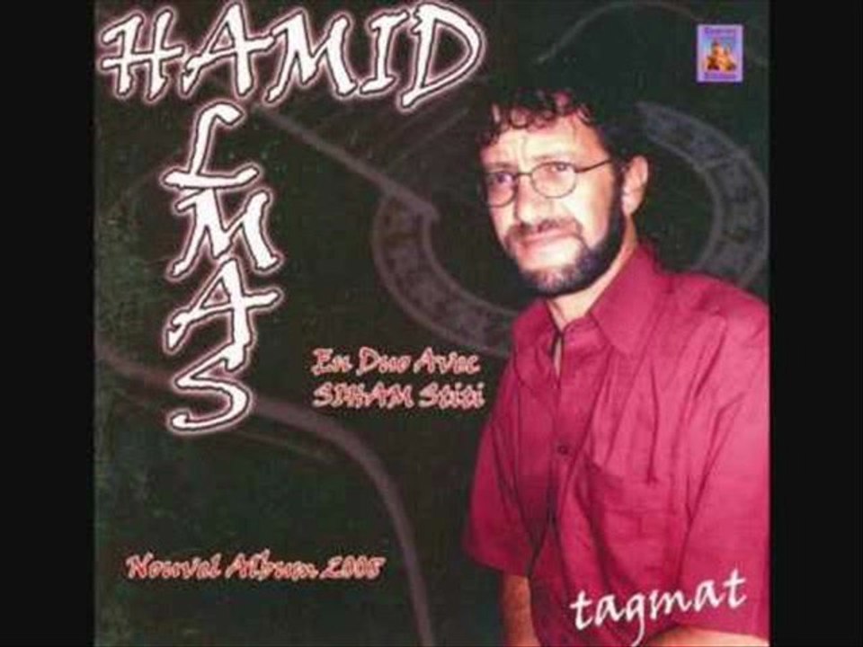 Siham STITI - Hamid ALMAS : Lefṛaq...