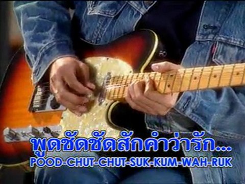 Bird Thongchai McIntyre & Sek Loso - koon roo mai krub