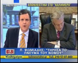 Π. Ψωμιάδης  «Τήρησα το πνεύμα του νόμου»