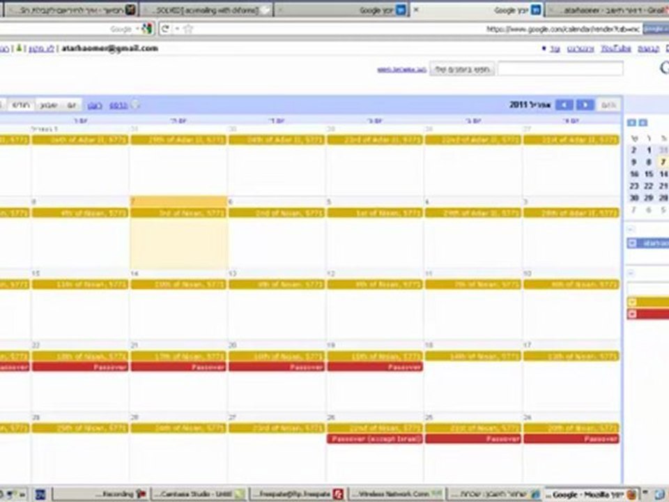 הרשמה בחינם לתזכורות ספירת העומר