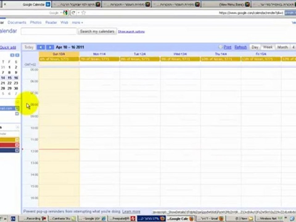 תזכורות SMS של ספירת העומר בחינם