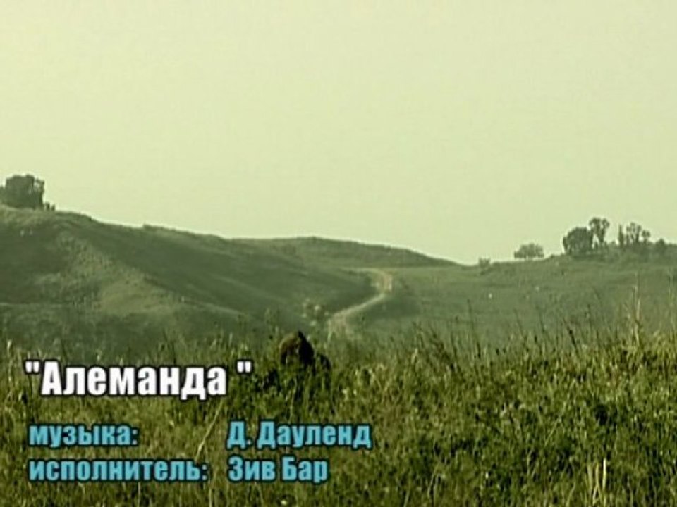 Д. Дауленд "Алеманда"