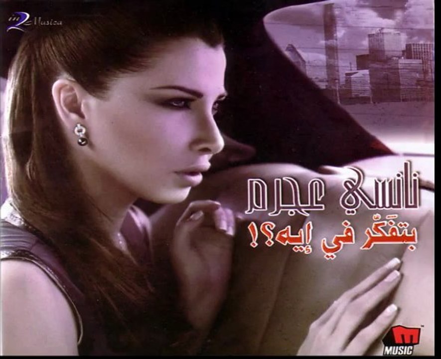 Nancy Ajram - Safer (Ana Rouhy Ma'ak)              -