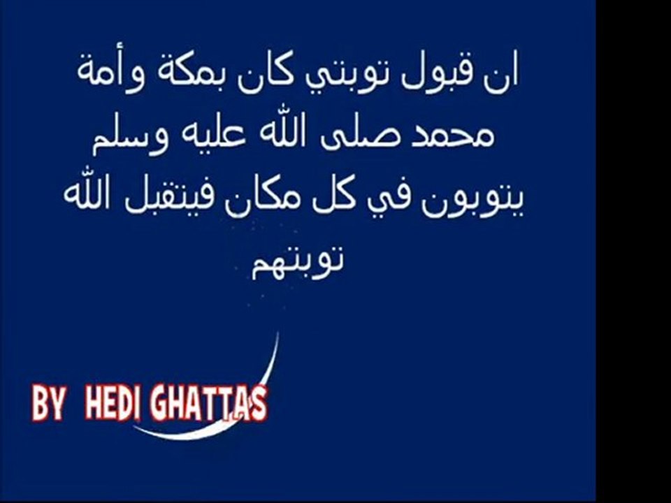 فضل أمة محمد صل الله عليه وسلم